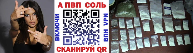Купить закладки  Торопец  A PVP VHQ 
