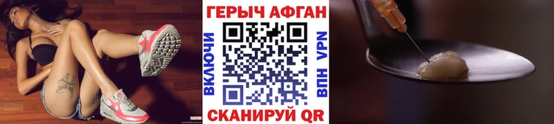 Героин афганец  Купить где  Торопец 