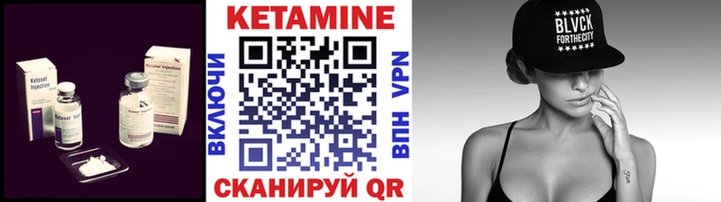 Купить где  Торопец  Кетамин VHQ 