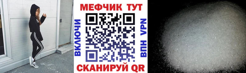 Мефедрон mephedrone  Купить  Торопец 