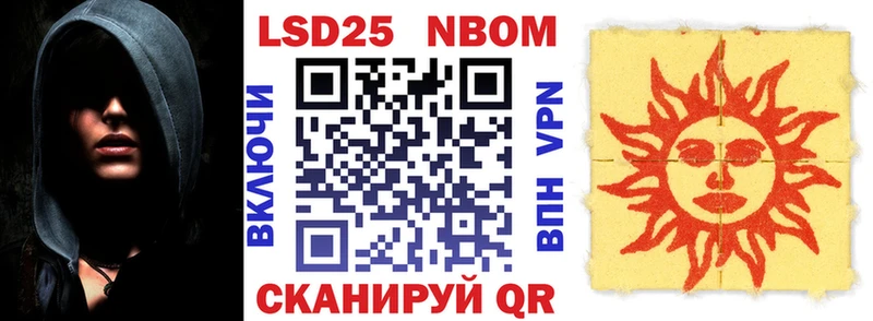 Марки NBOMe 1,8мг  Купить где  Торопец 